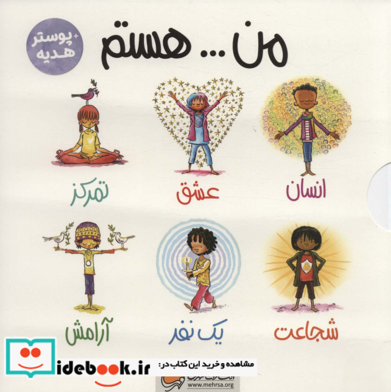 من هستم