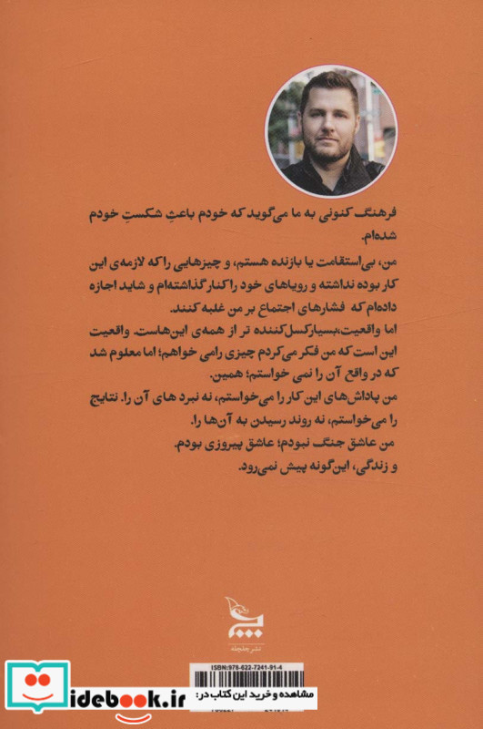 هنر رندانه بی خیالی نشر چلچله