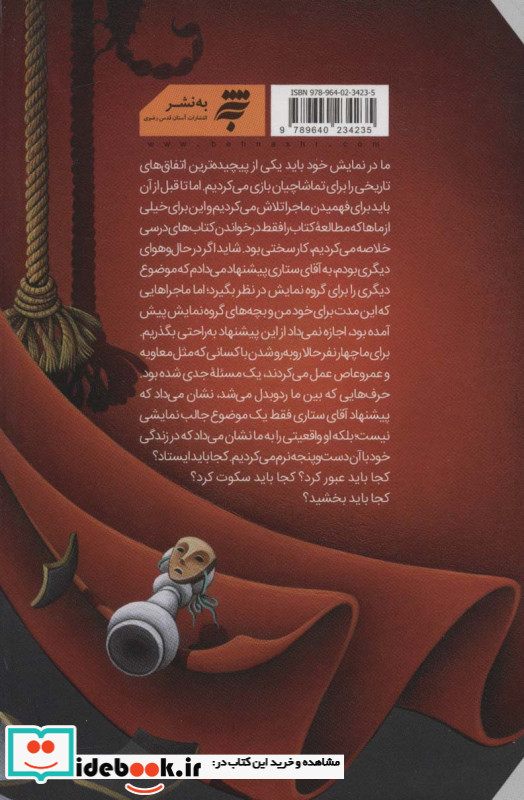 بازیگر پنجم