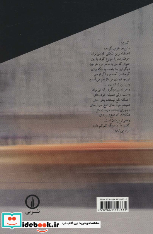 مردم عادی زندگی معمولی و چند داستان کوتاه دیگر
