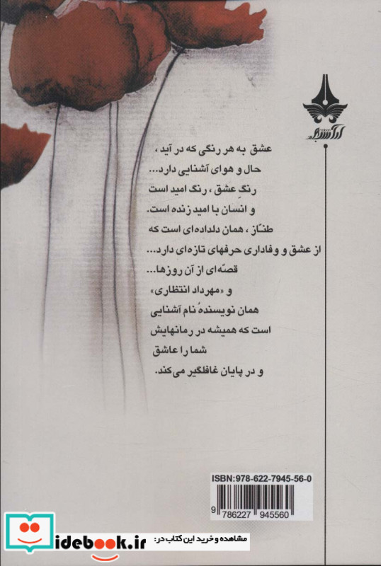 طناز