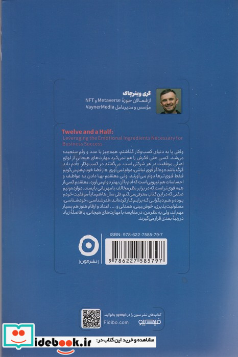 رفتارهای برنده