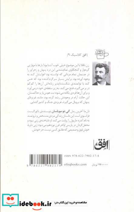 افق کلاسیک 9