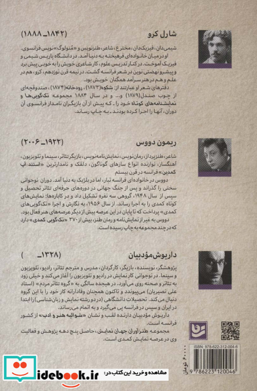 طنزآوران جهان نمایش 26