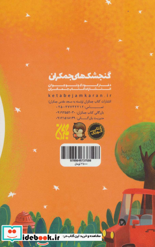 مامان من گم شده