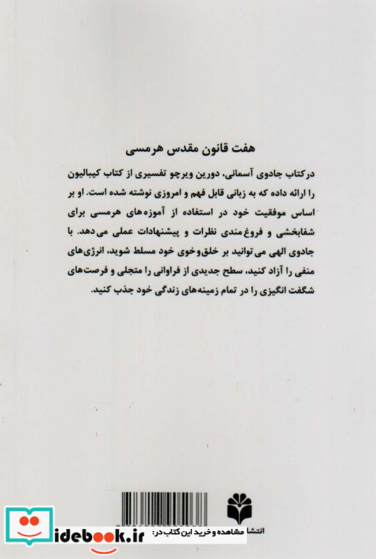 جادوی آسمان
