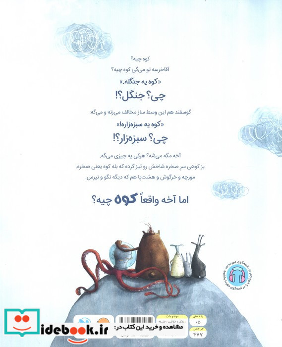 کوه نشر مهرسا