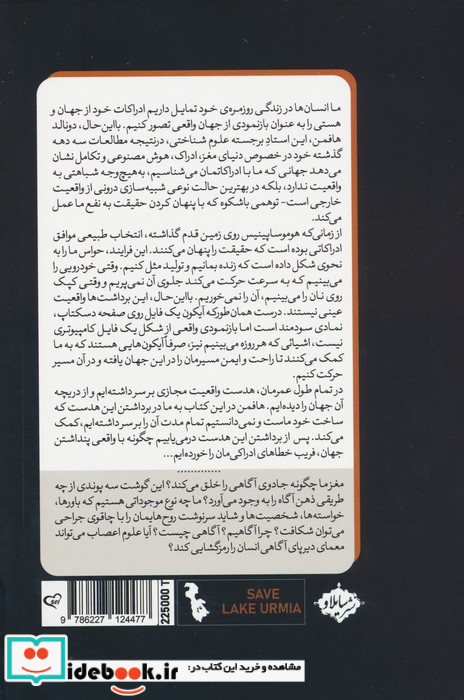 ادعایی علیه واقعیت