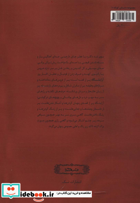 به وقت بی وقتی