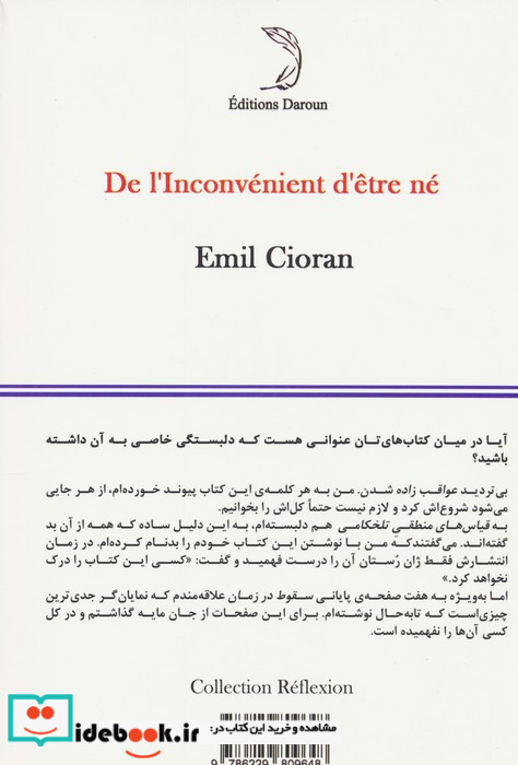 آفوریسم های زندگی