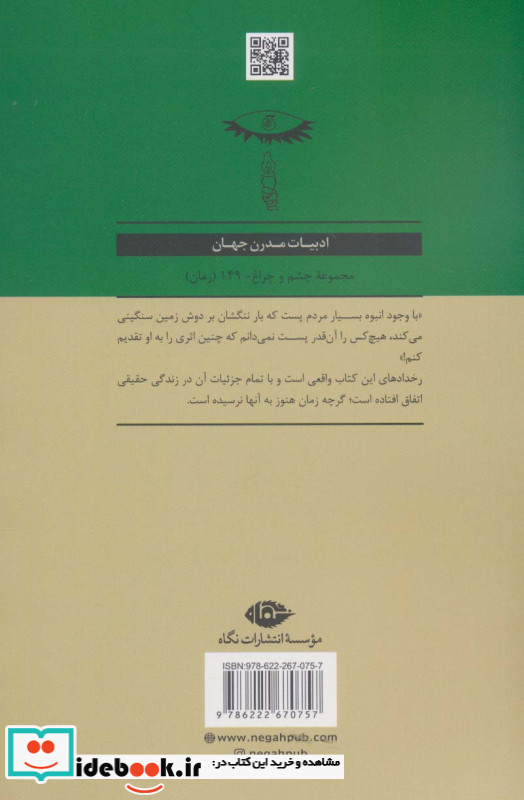 خاک نشر نگاه
