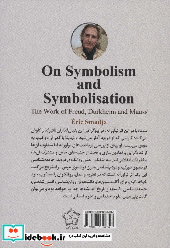 نمادها و نمادگرایی