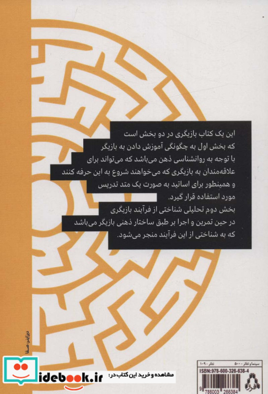 چگونه بازیگری را آموزش دهیم