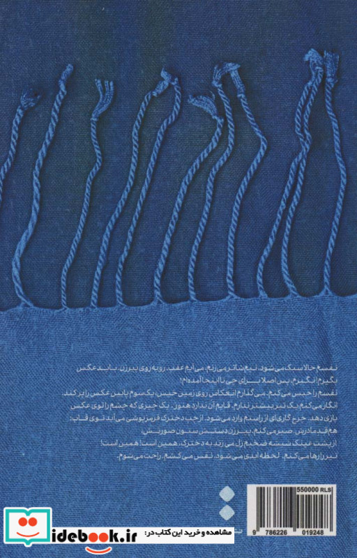 ماه روی جاده