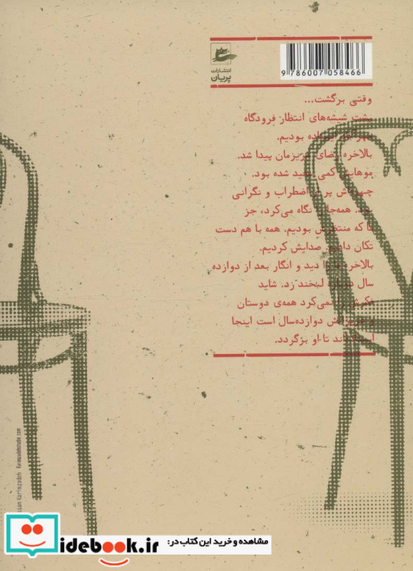 دوستان با محبت