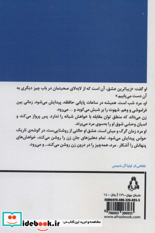 آشوب حواس