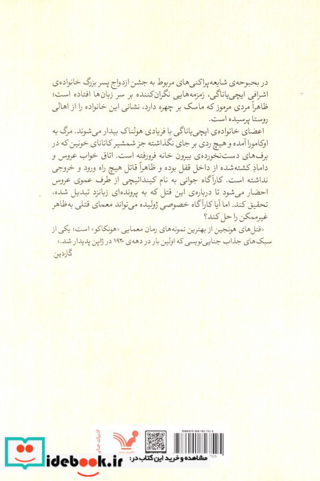 قتل های هونجین