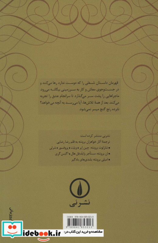 پروفسور نشر نی