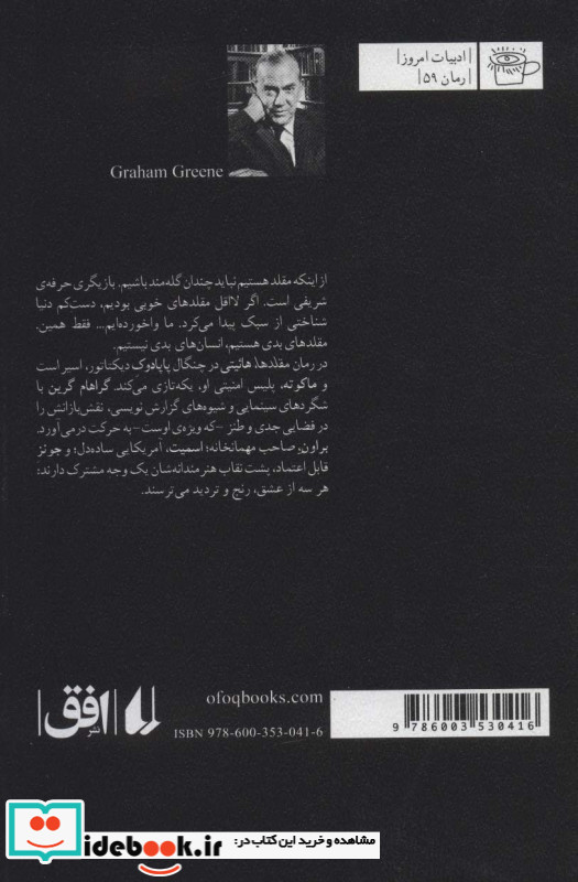 مقلدها