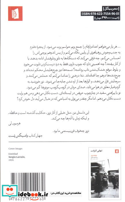 داستان لوسی گولت