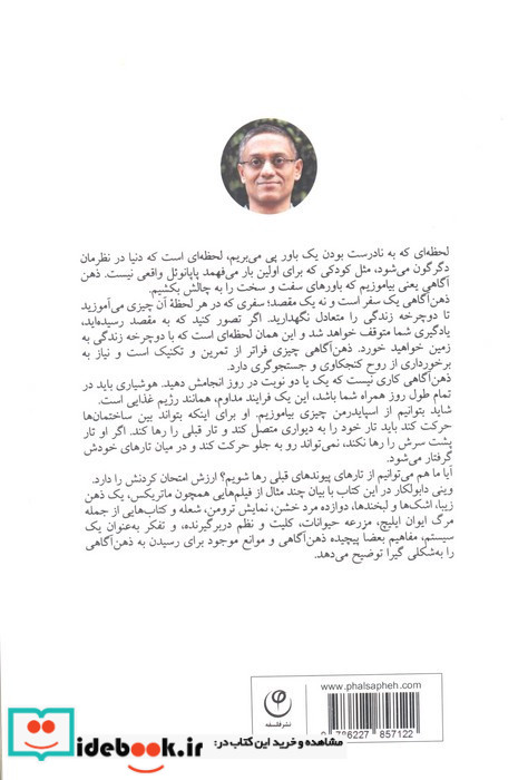 ذهن آگاهی نشر فلسفه