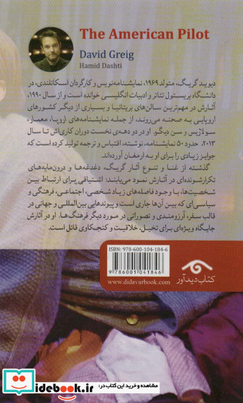 خلبان امریکایی