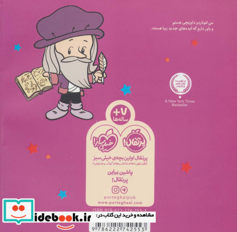 من لئوناردو داوینچی هستم
