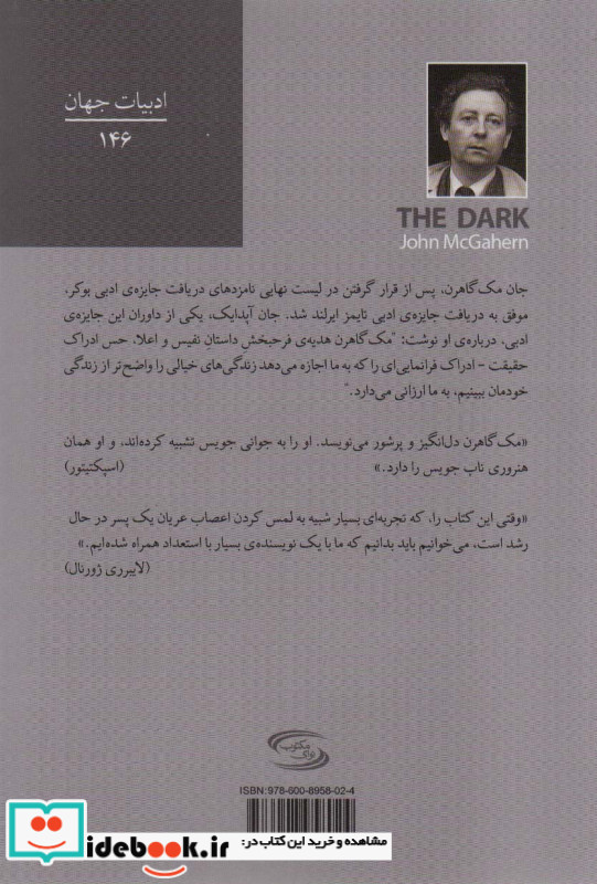 تاریکی نشر نوای مکتوب