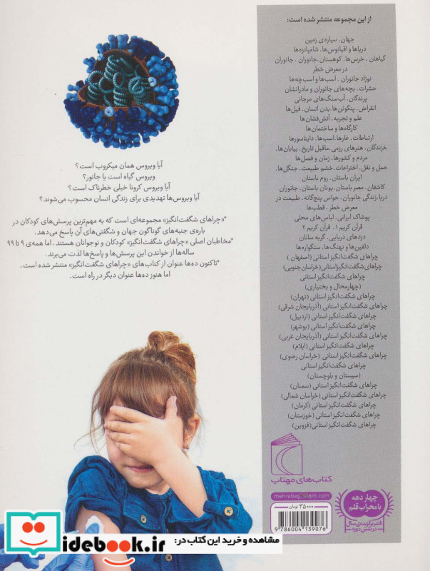 چرا های شگفت انگیز