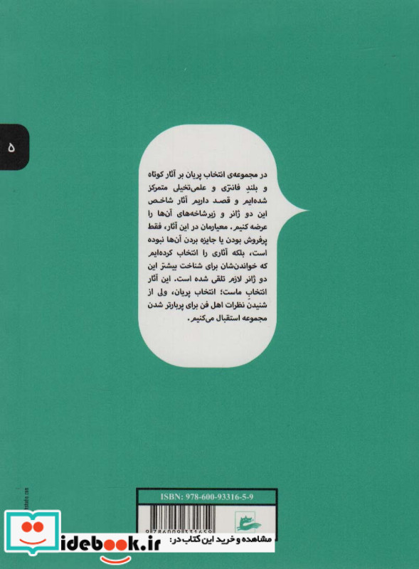 مردی‎ که ‎بر مه ‎پل ‎زد