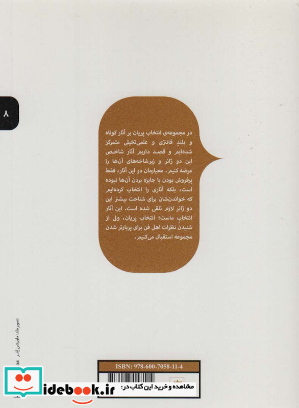 گودال ها