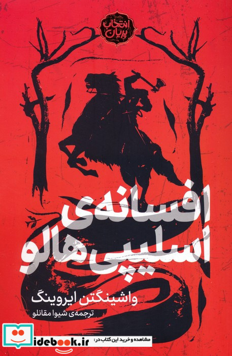 انتخاب پریان 15