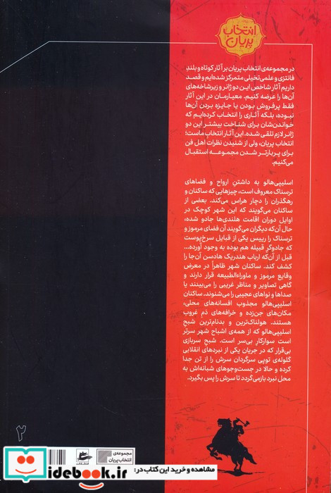 انتخاب پریان 15