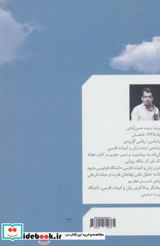 پست پنجره باران گلیسم