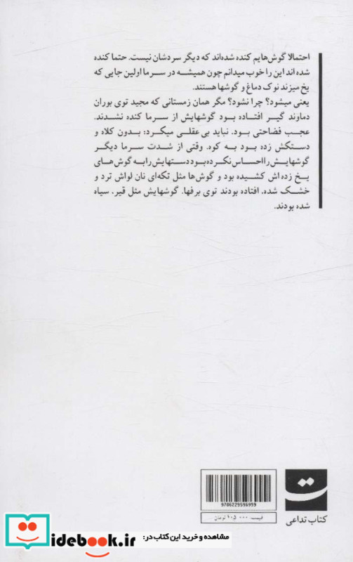 تپه بارانی