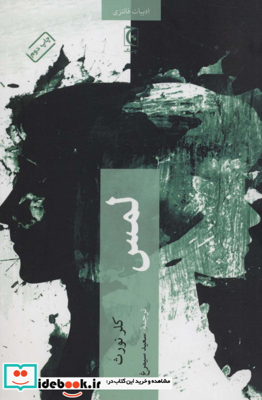 لمس