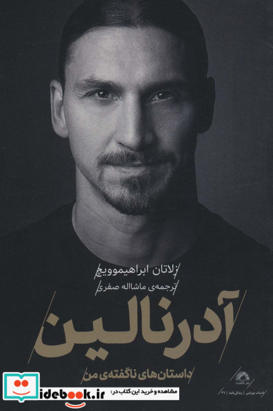 زلاتان