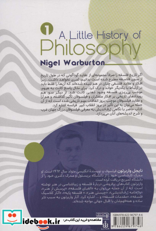 تاریخ مختصر 1