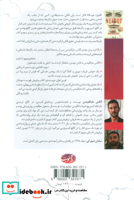 باکره ها