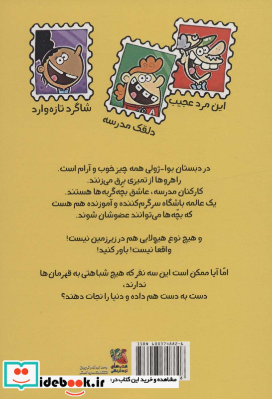 گروه خفن تمبر جمع کن ها 1