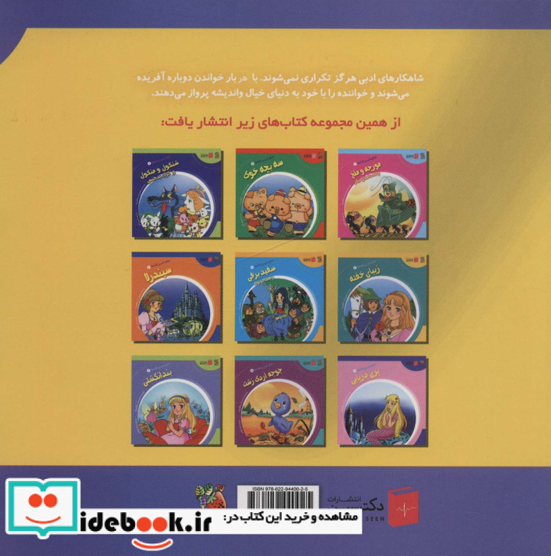 سارا کورو نشر سایه گستر 