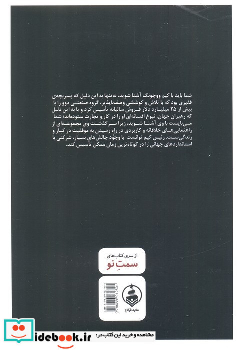 سنگفرش هر خیابان از طلاست نشر عطر کاج