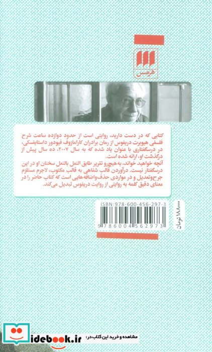 دلداده ی زمین