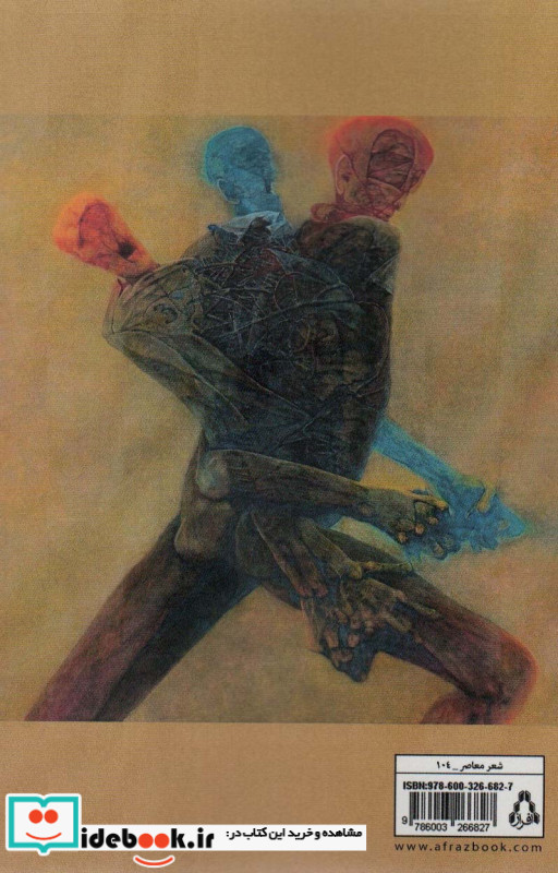 معارضه