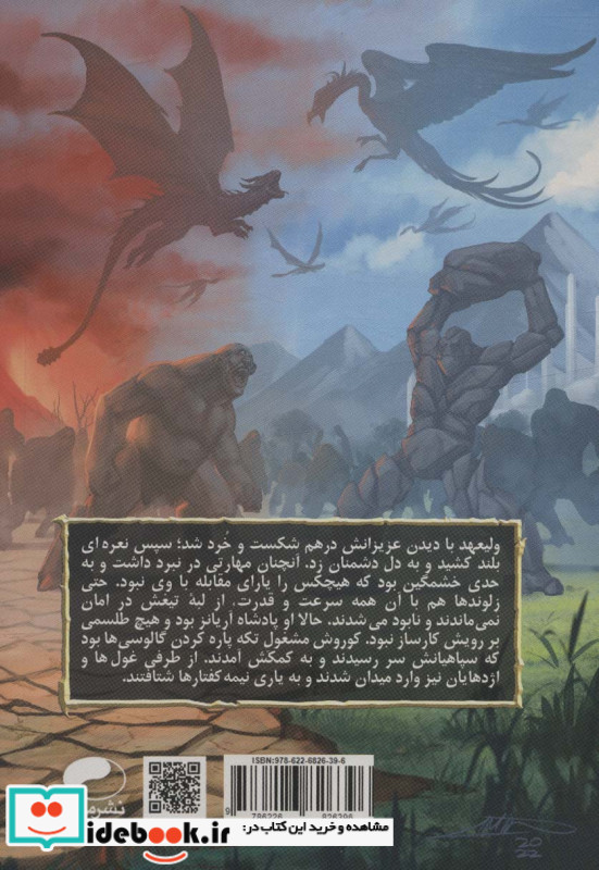 تنهاترین وارث 1
