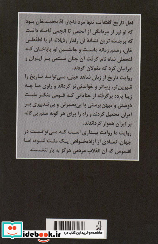 هزار نکته باریک تر از مو