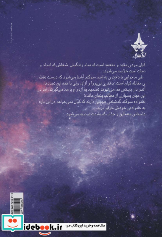 مهمانی حضرات
