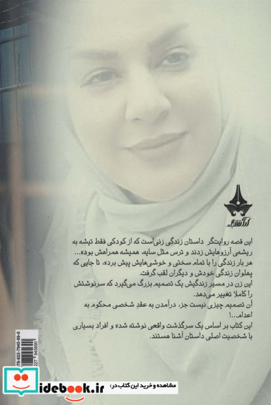 پنجاه سال تا زندگی
