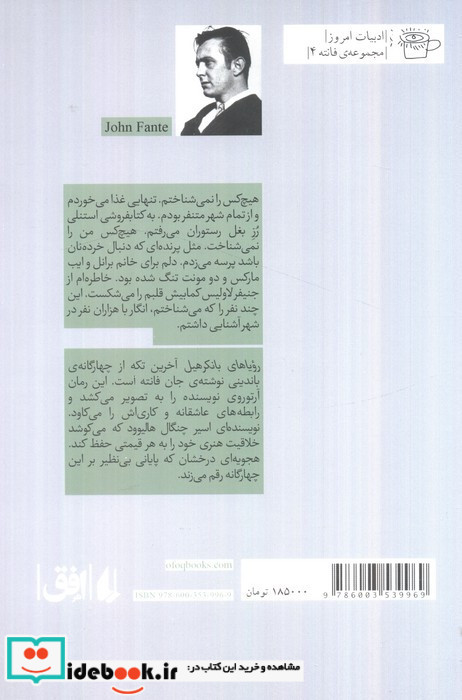 رویاهای بانکرهیل