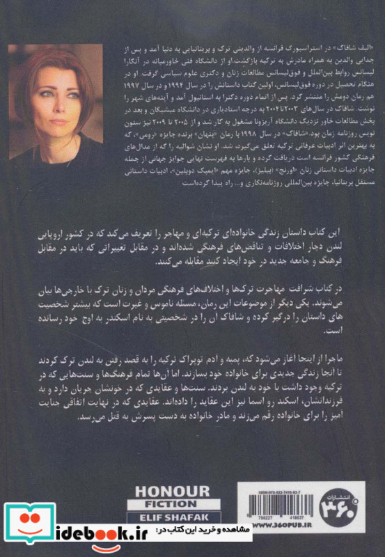 شرافت نشر 360 درجه